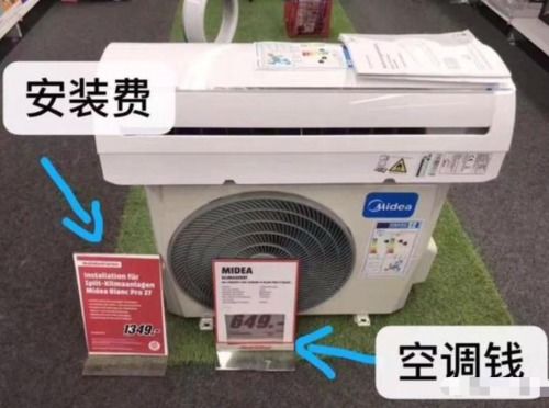 當(dāng)安裝費(fèi)逆襲家電價(jià) 為何國(guó)內(nèi)鮮見“奇葩”消費(fèi)現(xiàn)象？